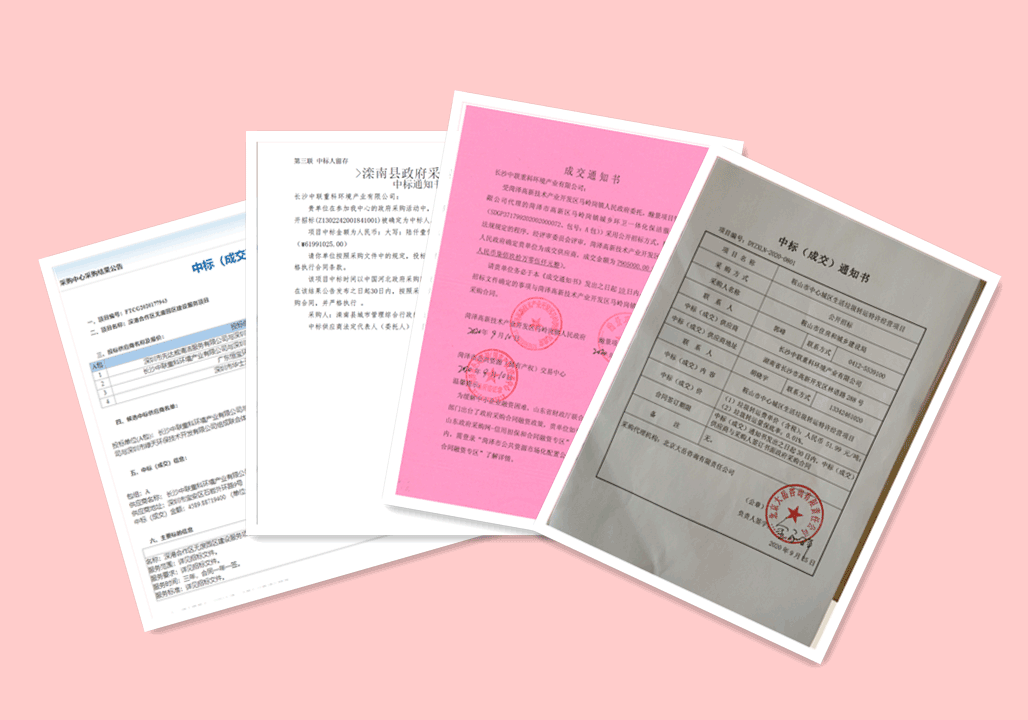 錦繡山河，再添新妝 ，5.94億，盈峰環(huán)境環(huán)衛(wèi)服務(wù)再下四城！
