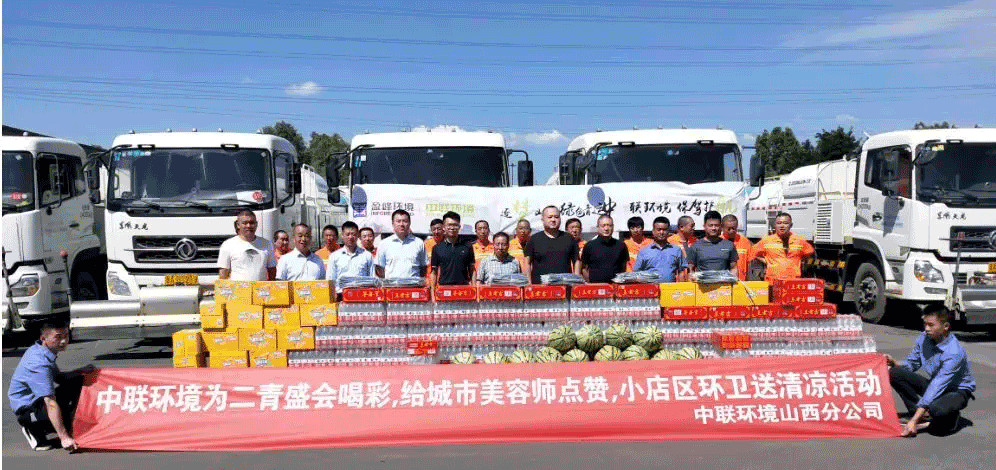 助力國家第二屆青年運動會，盈峰環境在行動！