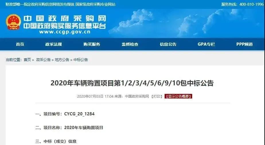 6037.5萬！盈峰環(huán)境中標(biāo)北京新能源環(huán)衛(wèi)裝備采購項(xiàng)目